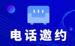重庆电话销售工作外包出去靠谱吗？